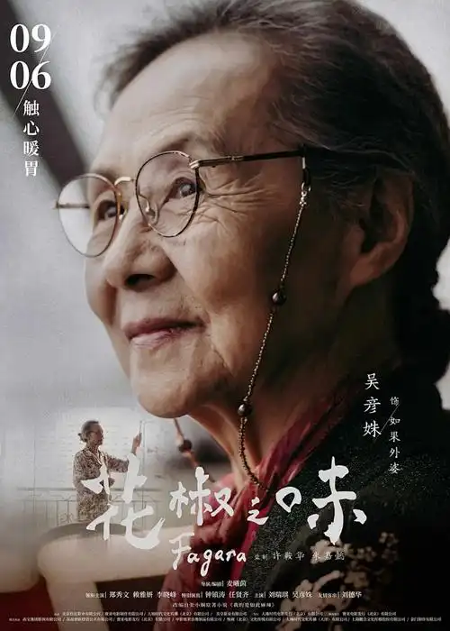 绝世唐门 动漫海报